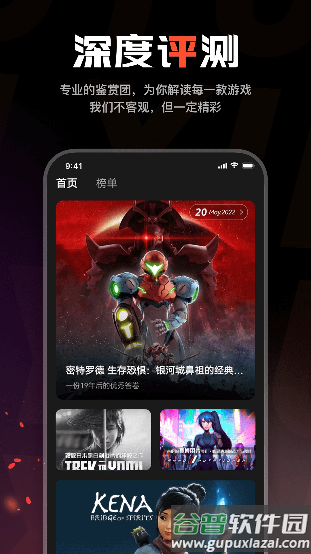 游信手谈辅助截图1