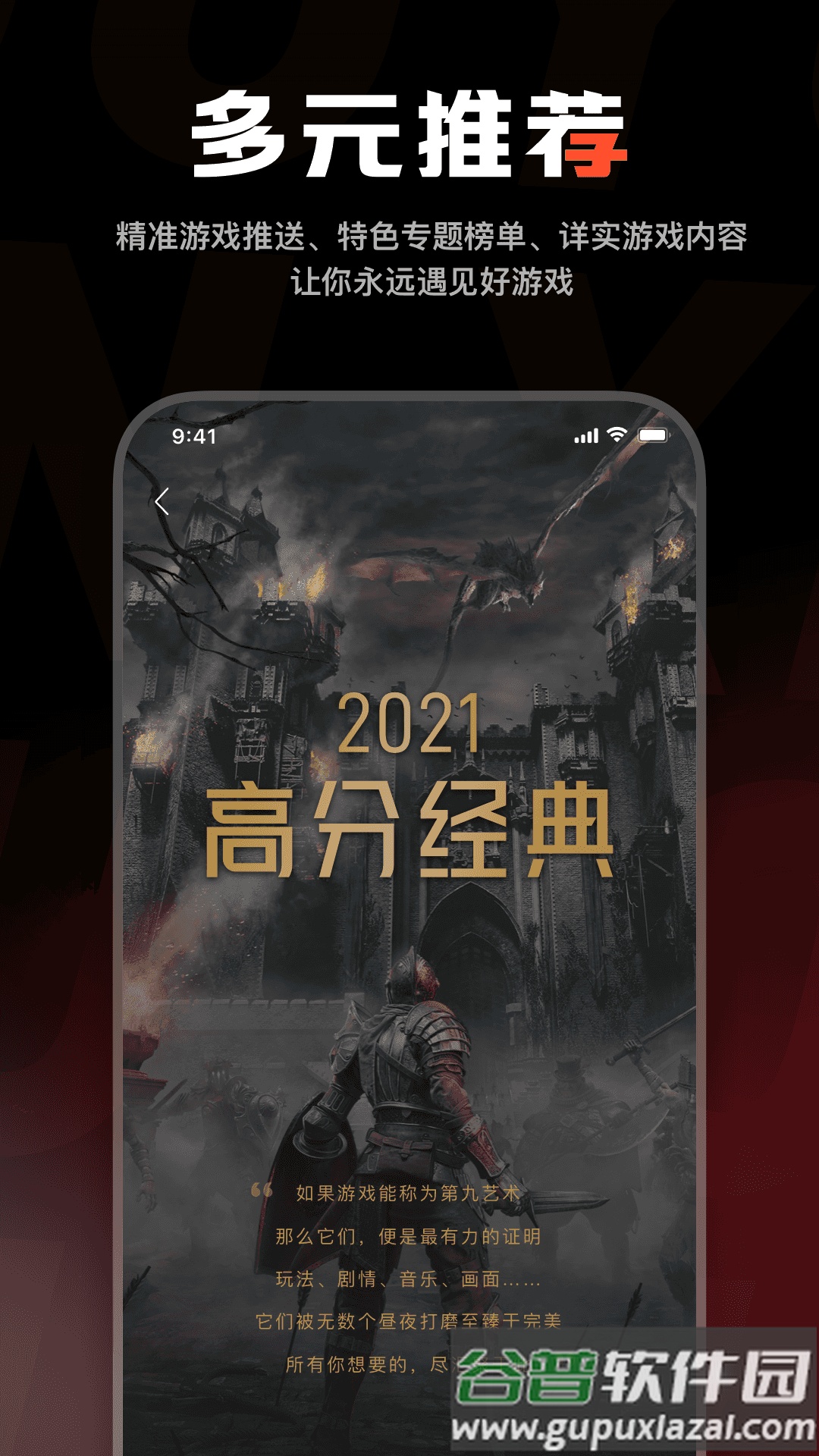 游信手谈辅助截图2