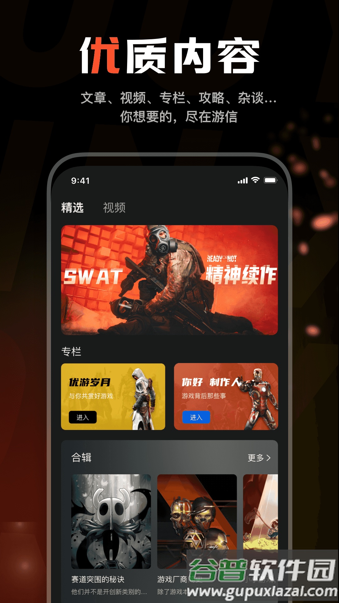 游信手谈辅助截图3