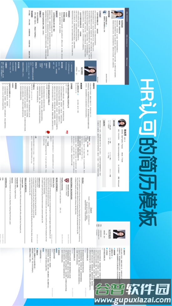 知页简历制作软件截图2