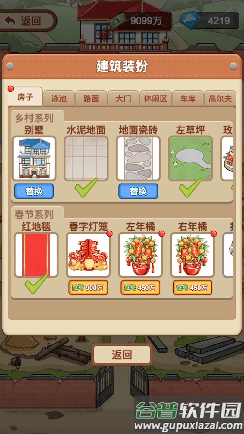 我是厂长最新版截图4