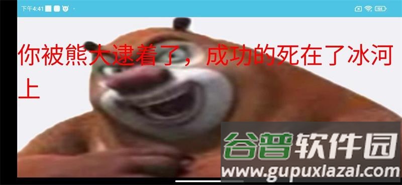 熊出没逃脱之路玩家自制版截图2