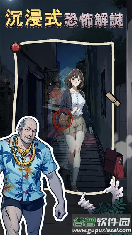 隐秘的档案手游版截图1