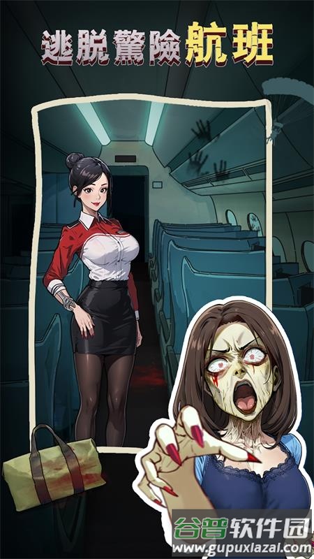 隐秘的档案手游版截图2