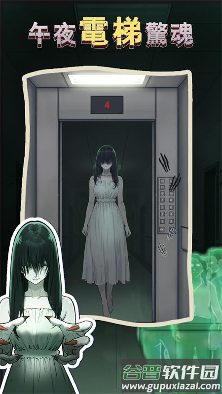 隐秘的档案手游版截图5