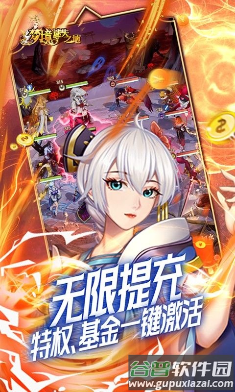 梦境迷失之地最新版截图1