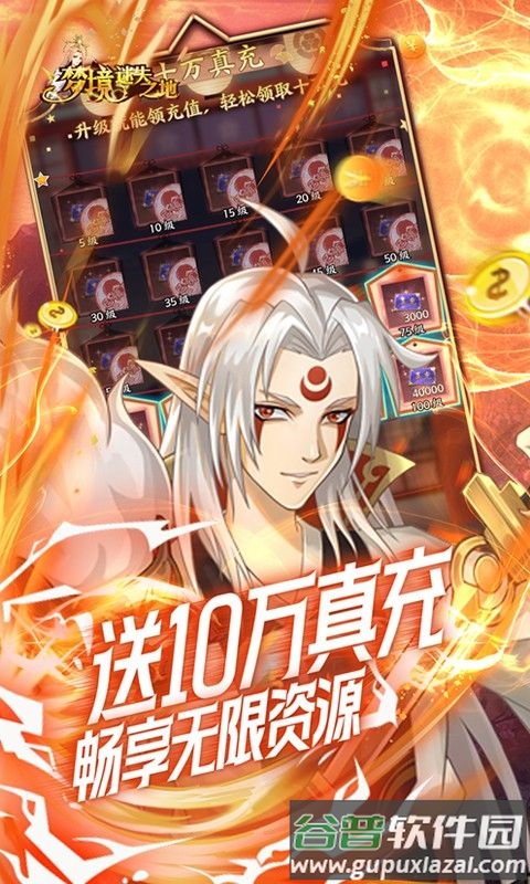 梦境迷失之地最新版截图2