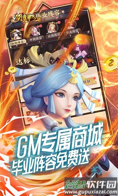 梦境迷失之地最新版截图4