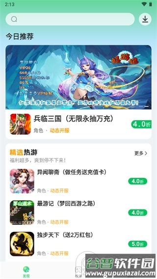 456游戏中心大厅手机版截图1