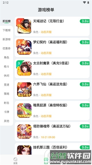 456游戏中心大厅手机版截图2