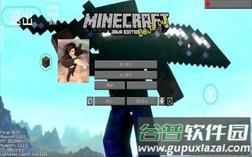 我的世界烦人的村民整合包截图3