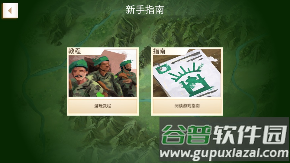 反叛公司全解锁版截图6