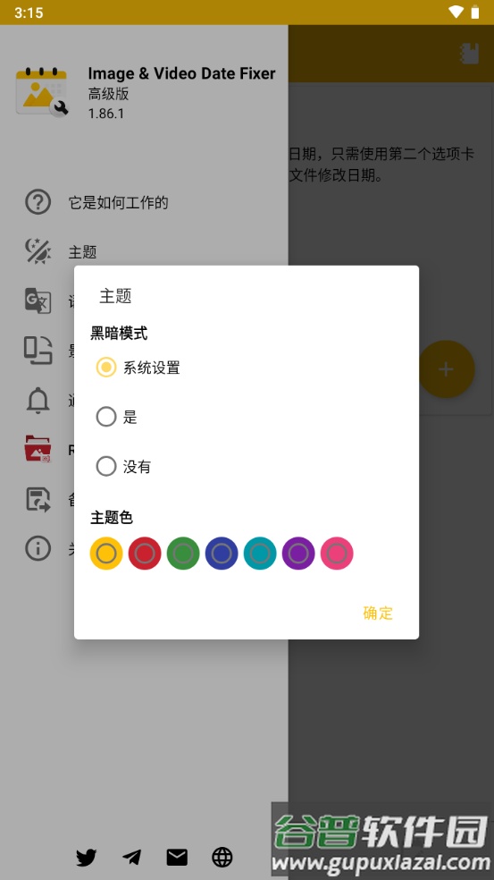 图像视频日期修改app(Image&Video Date Fixer)截图3