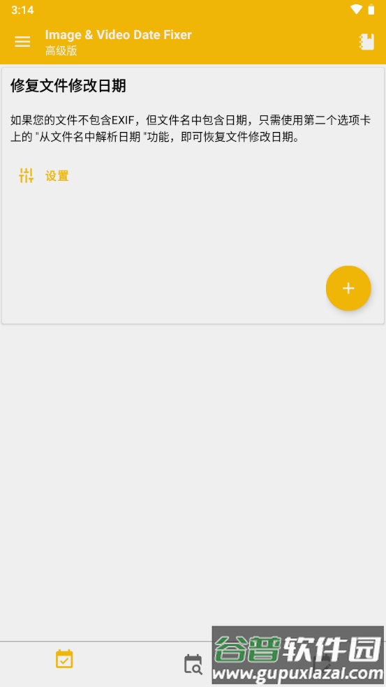 图像视频日期修改app(Image&Video Date Fixer)截图5