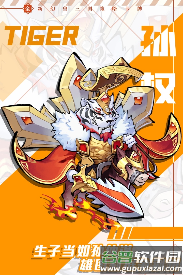 全民动物城手机游戏截图2