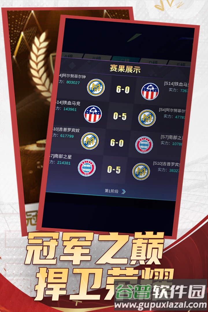 全职荣耀安卓版截图2