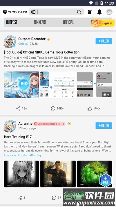 妮游社app手机版截图3