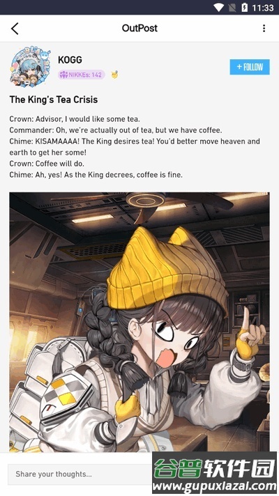 妮游社app手机版截图4