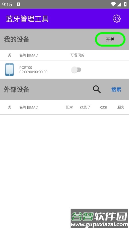 知吾小助理app官方版截图1