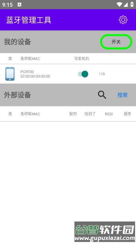 知吾小助理app官方版截图2