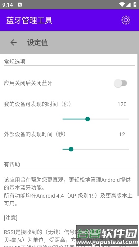 知吾小助理app官方版截图4