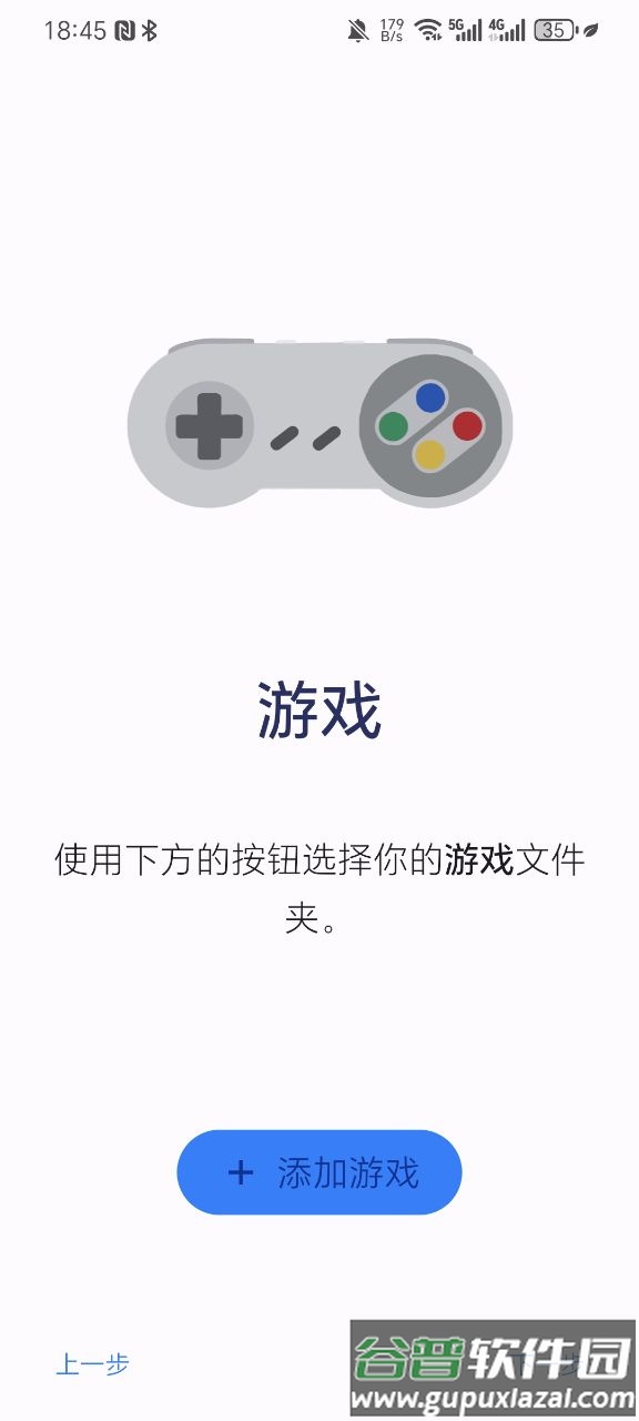 最强switch模拟器(Nyushu Emulator)截图1