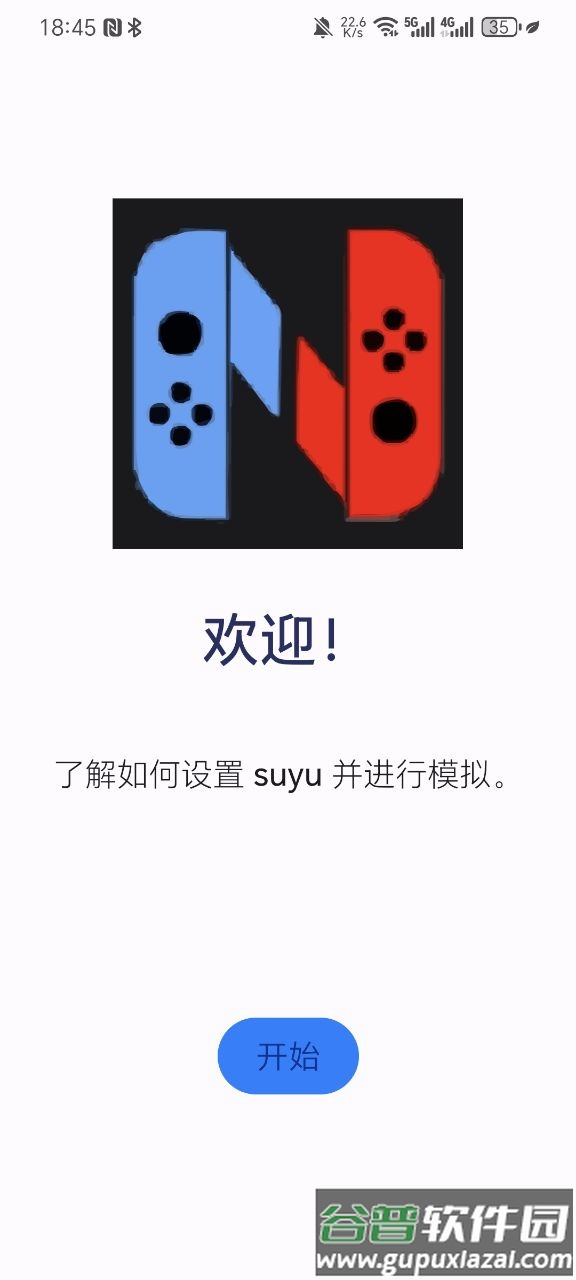 最强switch模拟器(Nyushu Emulator)截图4