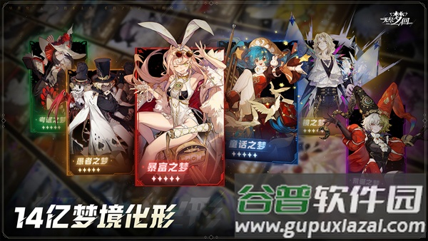 无尽梦回:元气联动腾讯版截图2