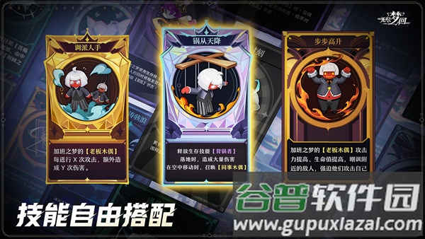 无尽梦回:元气联动腾讯版截图3