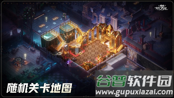 无尽梦回:元气联动腾讯版截图4