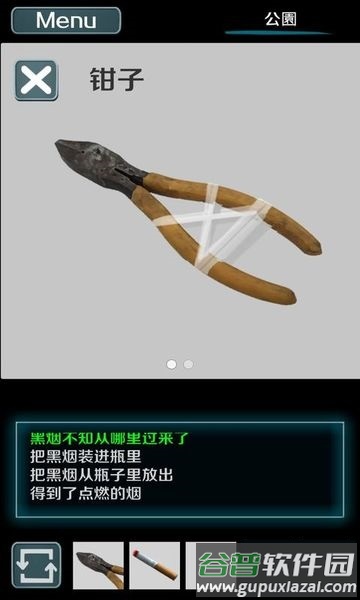 鸟菜木市奇谭sign手机版截图3