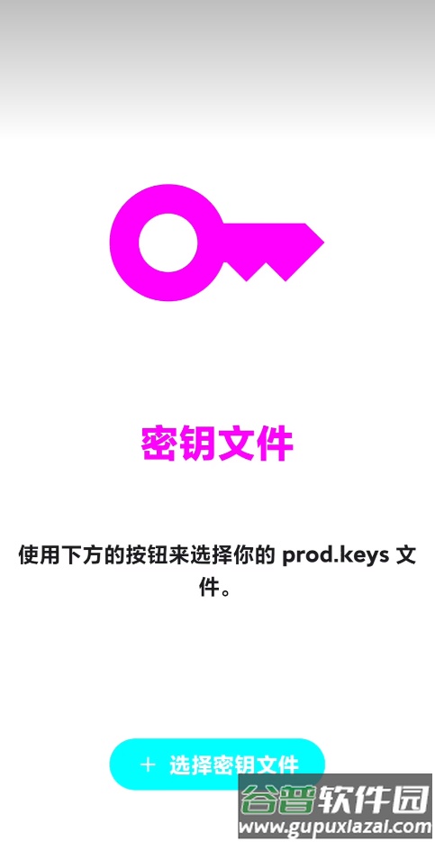 Switch模拟器天玑修订版(Uzuy Mali)截图1
