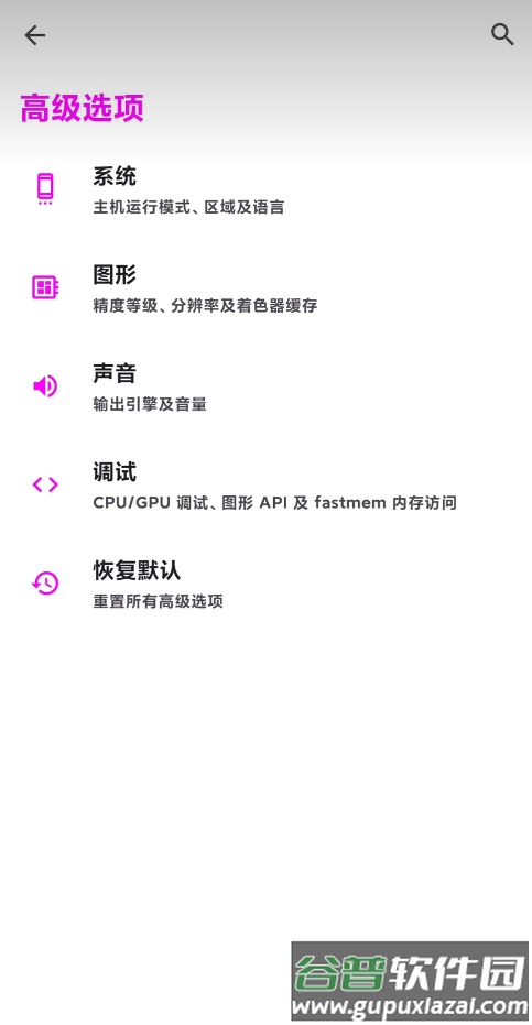 Switch模拟器天玑修订版(Uzuy Mali)截图2