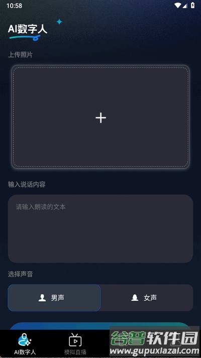 AI直播app官方最新版截图3