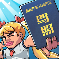 驾校模拟器2025无限金币版v1.0.5 修改版