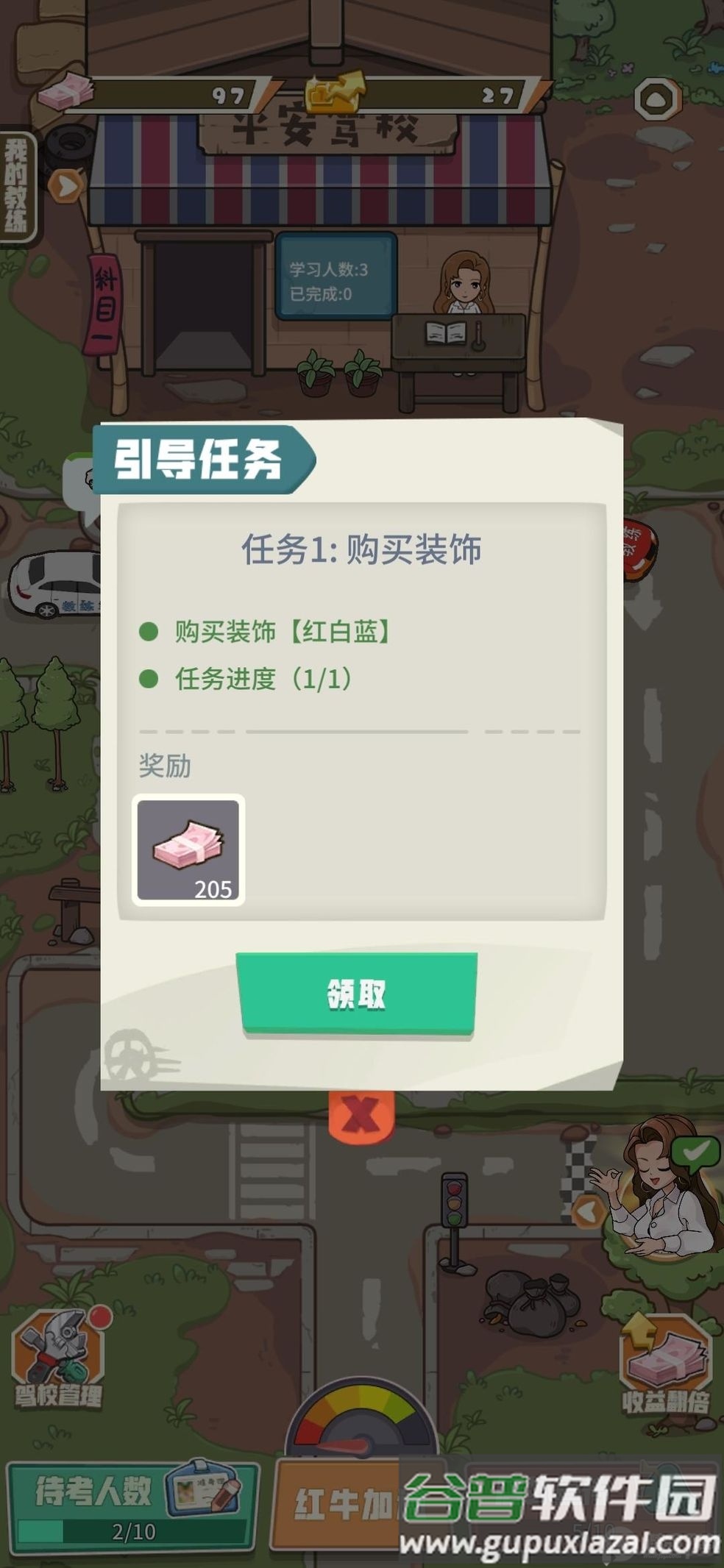 驾校模拟器2025无限金币版截图3
