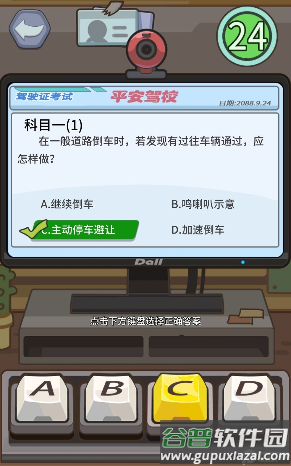 驾校模拟器2025无限金币版截图4