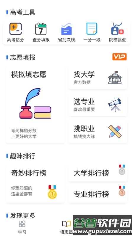 笔袋APP最新版截图2