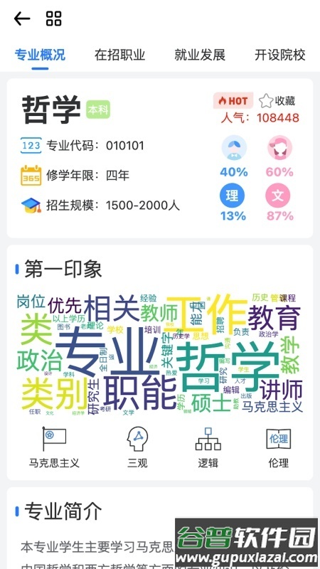 笔袋APP最新版截图3