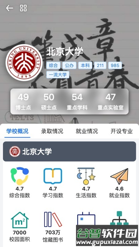 笔袋APP最新版截图4