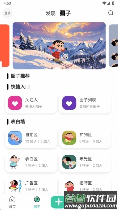 禁止蕉绿社区app手机版截图1