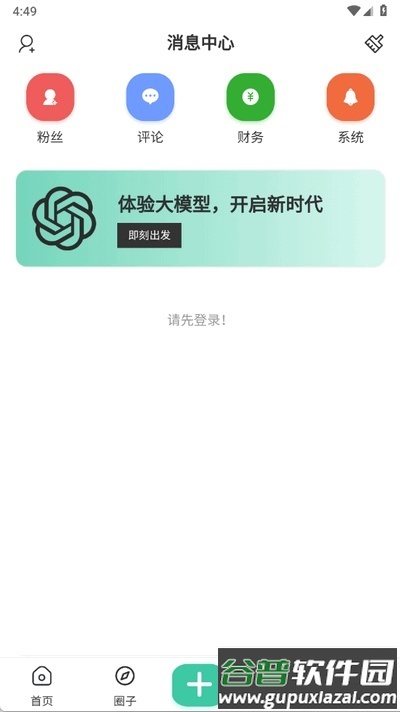 禁止蕉绿社区app手机版截图2