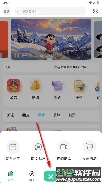 禁止蕉绿社区app手机版截图3
