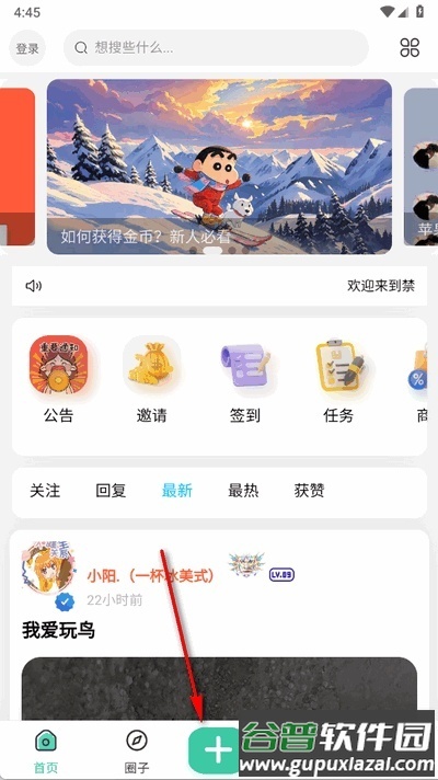 禁止蕉绿社区app手机版截图4