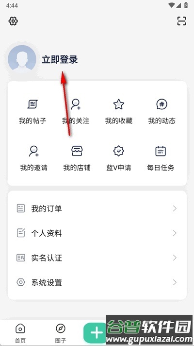 禁止蕉绿社区app手机版截图5