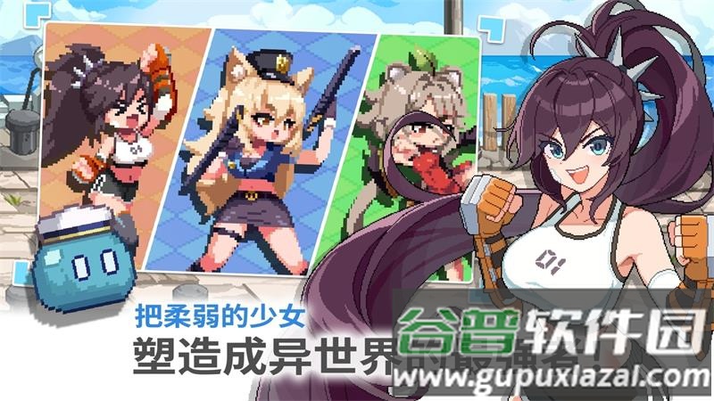 异世界格斗少女养成记去广告版截图4