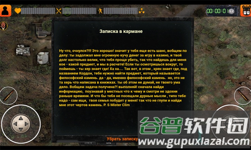 X-Ray追踪地带最新版截图2