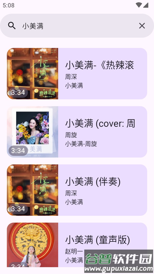 音阅app纯净版截图3