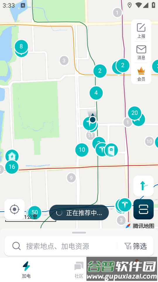 加电充电桩软件截图1