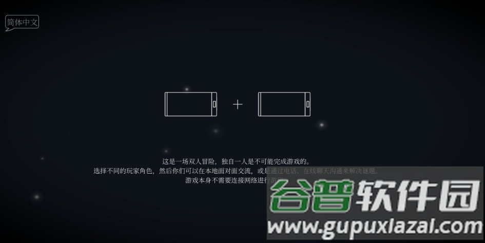 滴答双人冒险游戏中文版截图4